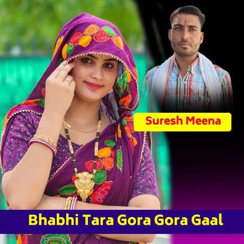 Bhabhi Tara Gora Gora Gaal