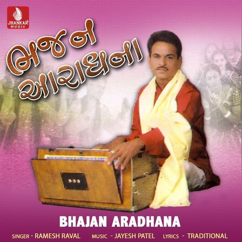 Bhajan Aradhana