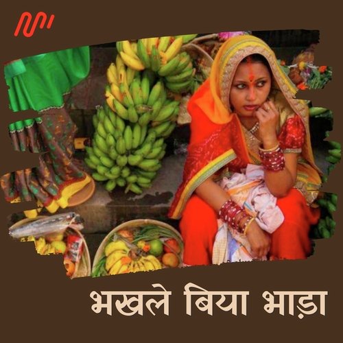 Bhakhale Biya Bhada