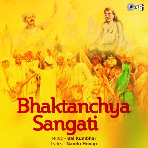 Bhaktanchya Sangati