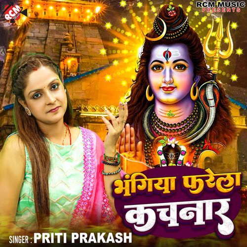 Bhangiya Farela Kachnar