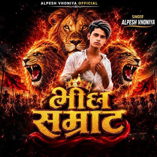 Bheel Samrat