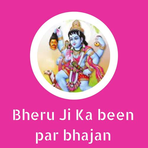 Bheru Ji Ka been par bhajan