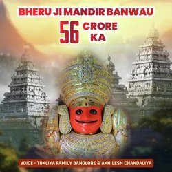 Bheru Ji Mandir Banwau 56 Crore Ka-NFsPR0xAcVQ