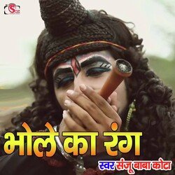 Bhole Ka Rang-OQciRStcXVU