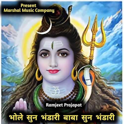Bhole Sun Bhandari Baba Sun Bhandari
