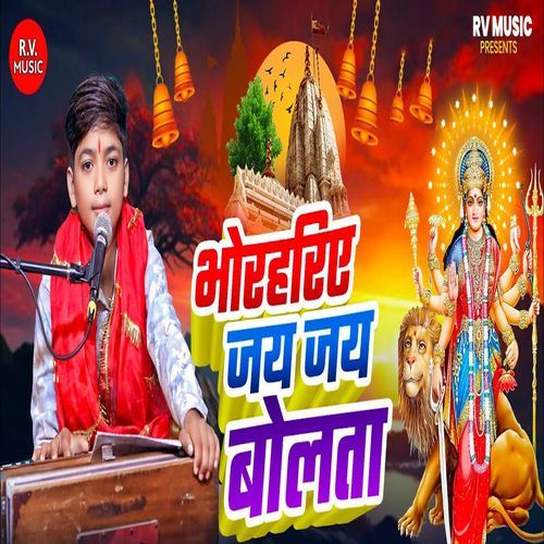Bhorhariye Jay Jay Bolata