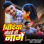 Bindiya Tohre Hi Naame