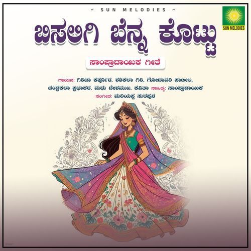 Bisiligi Benna Kottu