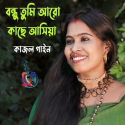 Bondhu Tumi Aro Kache Asiya