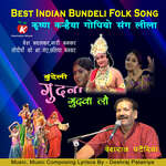 Bundeli Gudna Gudwa Lo