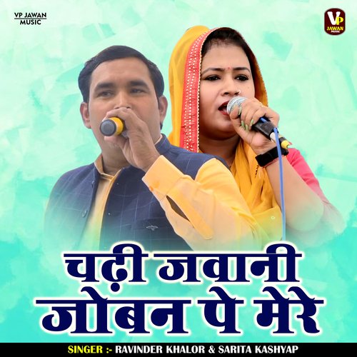 Chadhi Jawani Joban Pe Mere