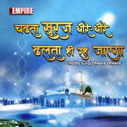 Chadta Suraj Dheere Dheere-MSQnACB9Xms