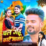 Chala Gehu Kate Bhatar