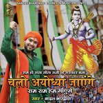 Chalo Ayodhya Jayenge