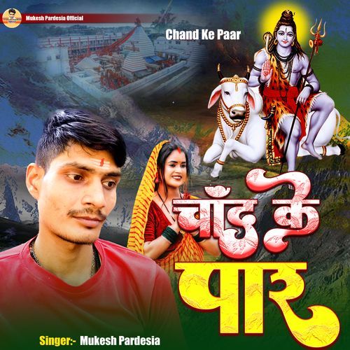 Chand Ke Paar
