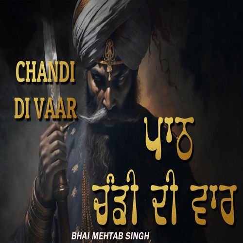 Chandi Di Vaar De Path