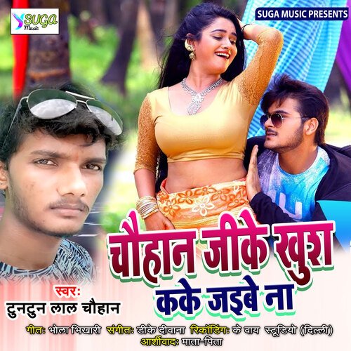 Chauhan Ji Ke Khush Kake Jaibe Na (Bhojpuri Song)