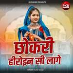 Chhokari Heroin Si Lage