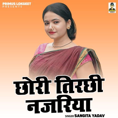 Chhori Tirchhi Nazariya