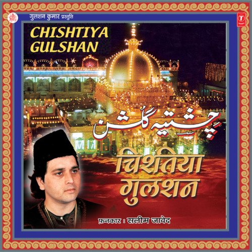 Chishtiya Gulshan (Khwaja)