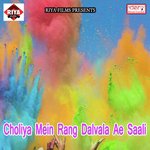 Piyawe Khatir Bhaang