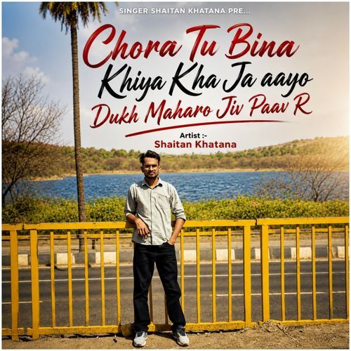 Chora Tu Bina Khiya Kha Ja Aayo Dukh Maharo Jiv Paav R