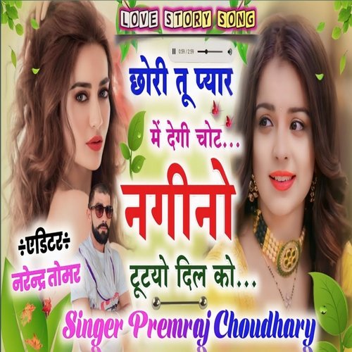 Chori Tu Pyar M Degi Chot Nagino Tutyo Dil Ko