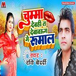 Chumma Debhi Ta Debaug Ge Rumal