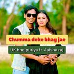 Chumma deke bhag jae