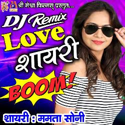 DJ Remix Love Shayari Boom-Olk8UD9DUmU