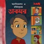 Dakghar