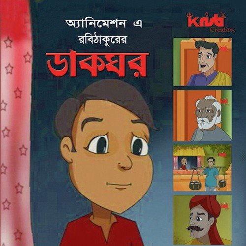 Kalindi Natya Srijan
