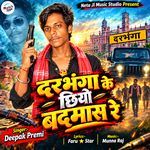 Darbhanga Ke Chhiyo Badmas Re