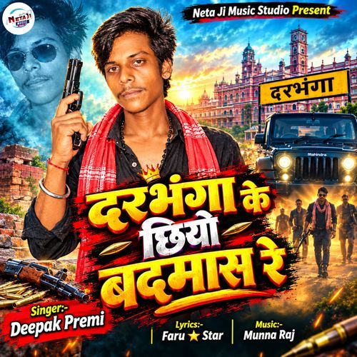 Darbhanga Ke Chhiyo Badmas Re