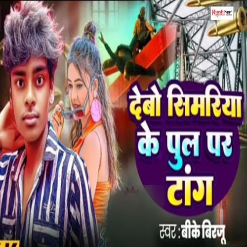 Debo Simariya Ke Pul Par Tag