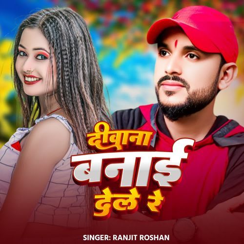 Deewana Banai dele re