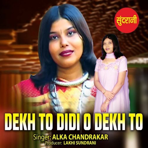 Dekh To Didi O Dekh To