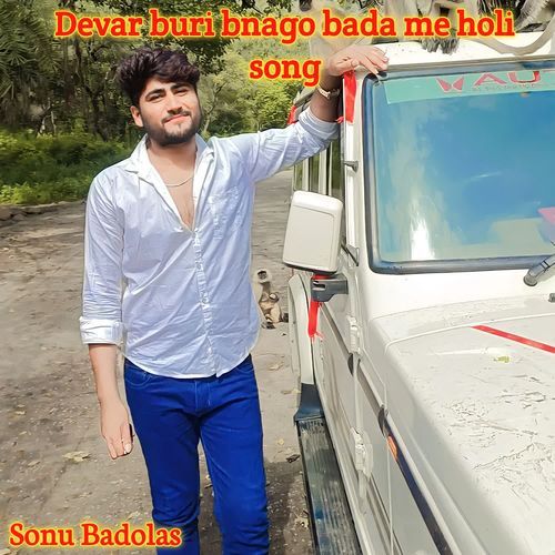 Devar buri bnago bada me holi song