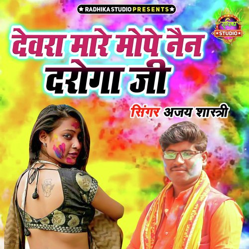 Devra Mare Mope Nain Daroga Ji