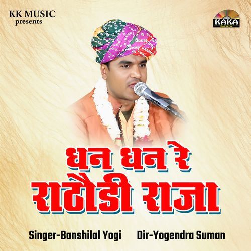 Dhan Dhan Re Rathodi Raja