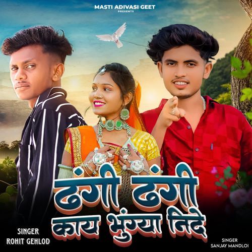 Dhangi Dhangi Kay Bhungya Nide