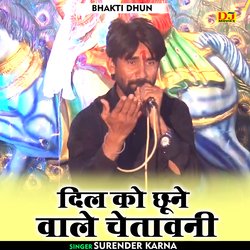 Dil Ko Chhune Vale Chetavni
