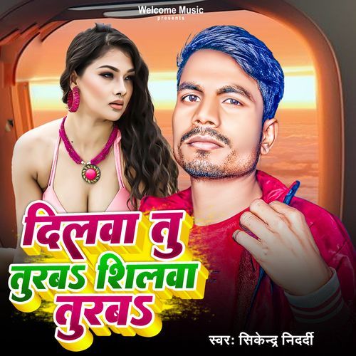 Dilwa Tu Turab Shilwa Turab