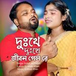 Dukkhe Dukkhe Jibon Gelo Re