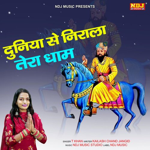 Duniya Se Nirala Tera Dham