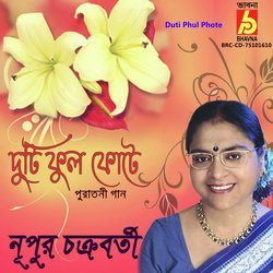 Duti Phul Phote