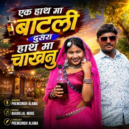 Ek Hath Ma Batali Dusra Hath ma Chakhnu