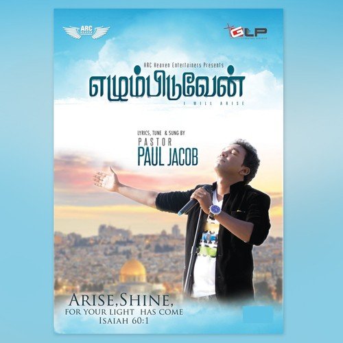 Ezhumbiduven (Tamil Christian Songs)