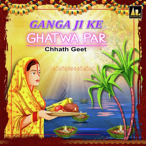 GANGA JI KE GHATWA PAR CHHATH GEET